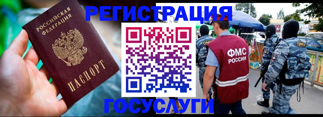 прописка от собственника в Медногорске