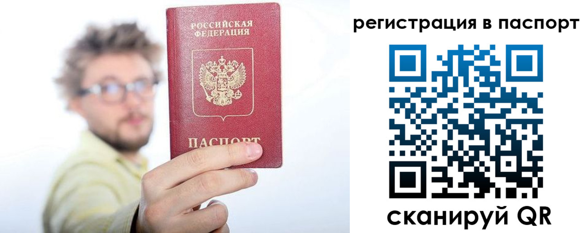 прописка в квартире в Медногорске