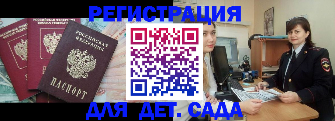 временная регистрация гарантия в Медногорске