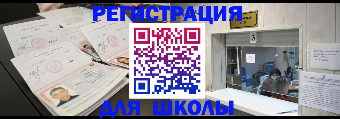 прописка гарантия в Медногорске