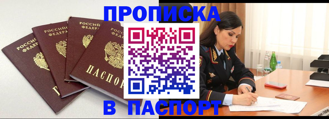 временная регистрация надежно в Медногорске