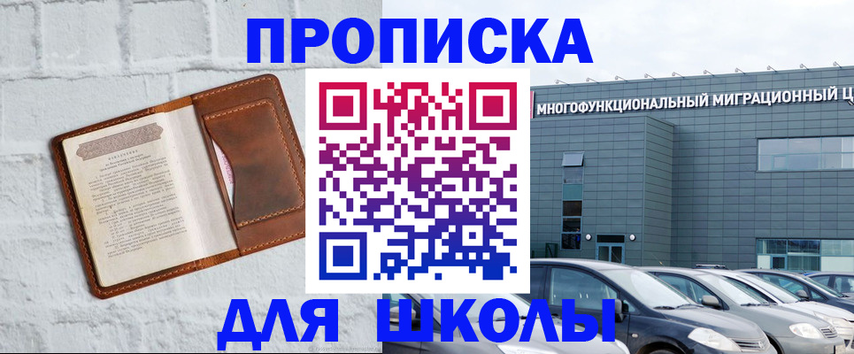 найти адрес прописки в Медногорске