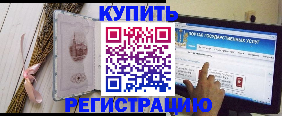 прописка поиск в Медногорске