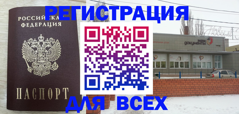 прописка иностранных граждан в Медногорске