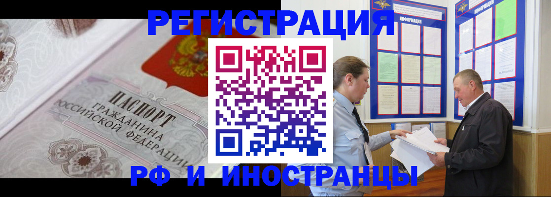 временная прописка в Медногорске
