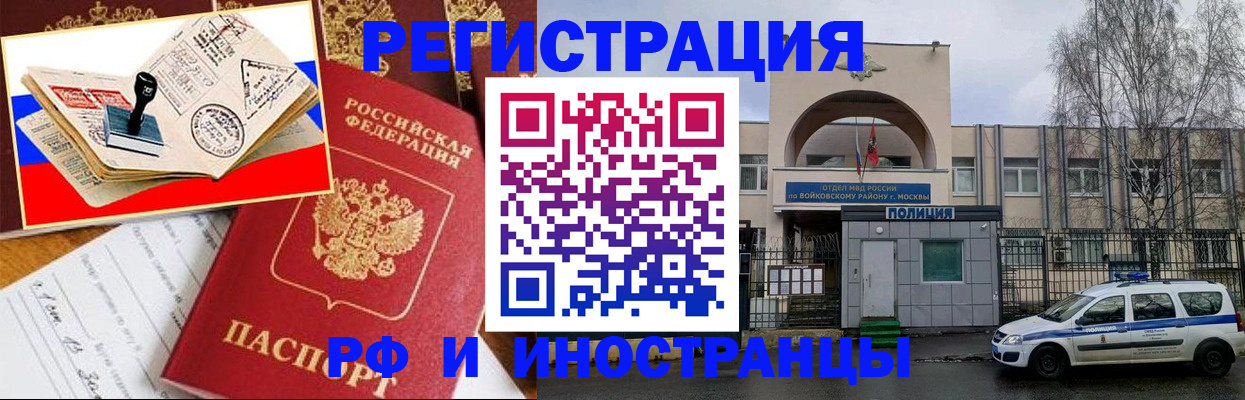 прописка регистрация в Медногорске